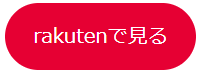 ボタン